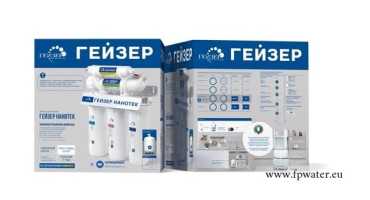 Системи за обратна осмоза Гейзер Нанотек